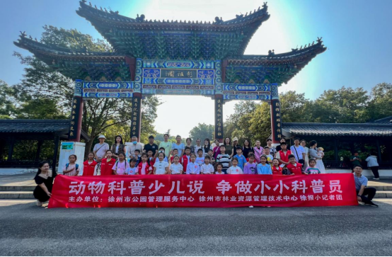 “動(dòng)物科普少兒說 爭(zhēng)做小小科普員”演講比賽圓滿收官664.png