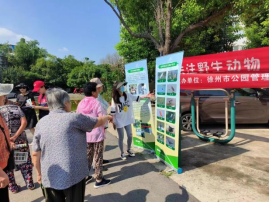 徐州動物園開展“關注野生動物 守護自然寶庫”社區宣傳行動252.png 徐州動物園開展“關注野生動物 守護自然寶庫”社區宣傳行動252.png