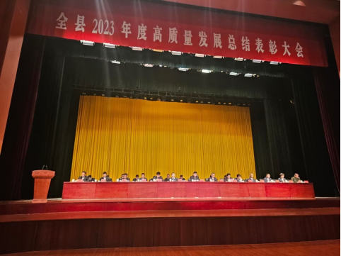 喜報｜沛縣科協在全縣2023年度高質量發展總結表彰大會上榮獲“先進集體”37.png