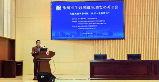 徐州市生態(tài)河湖治理技術(shù)研討會在徐州工程學院成功舉辦207.png