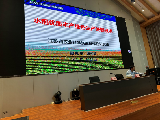 2024“科創江蘇”院士專家服務鄉村振興沛縣行活動613.png 2024“科創江蘇”院士專家服務鄉村振興沛縣行活動613.png