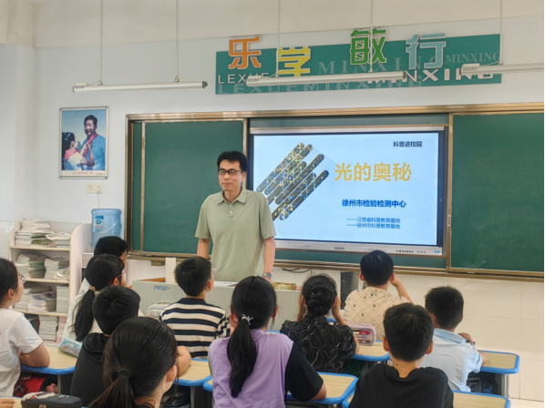 徐州市檢驗檢測中心開展科普進校園活動256.png 徐州市檢驗檢測中心開展科普進校園活動256.png