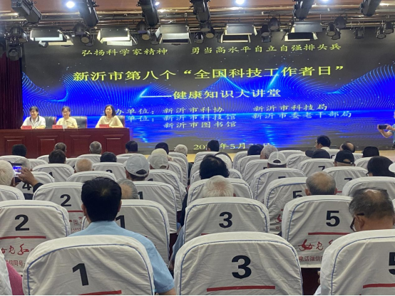 新沂市開展“全國(guó)科技工作者日”主題活動(dòng)336.png