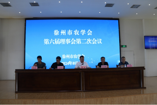 徐州市農(nóng)學(xué)會召開第六屆理事會第二次會議105.png 徐州市農(nóng)學(xué)會召開第六屆理事會第二次會議105.png