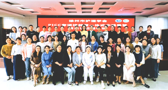 徐州市PICC專項技能暨一體式中線導管資質認證培訓班在我院順利召開09-301574.png 徐州市PICC專項技能暨一體式中線導管資質認證培訓班在我院順利召開09-301574.png