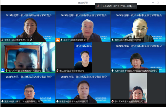 3.2024年第1批團體標準立項專家審查會召開(新聞通稿-征求意見稿)20241021549.png 3.2024年第1批團體標準立項專家審查會召開(新聞通稿-征求意見稿)20241021549.png