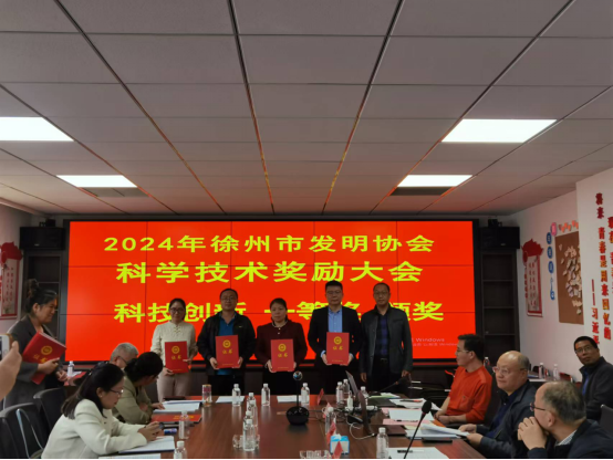 1.徐州市發(fā)明協(xié)會七屆二次會員代表大會召開(新聞通稿-征求意見稿)20241021782.png 1.徐州市發(fā)明協(xié)會七屆二次會員代表大會召開(新聞通稿-征求意見稿)20241021782.png