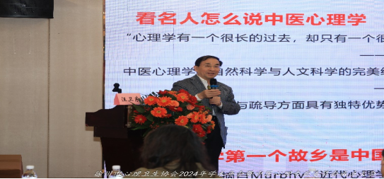 徐州市心理衛生協會召開2024年學術年會1179.png 徐州市心理衛生協會召開2024年學術年會1179.png