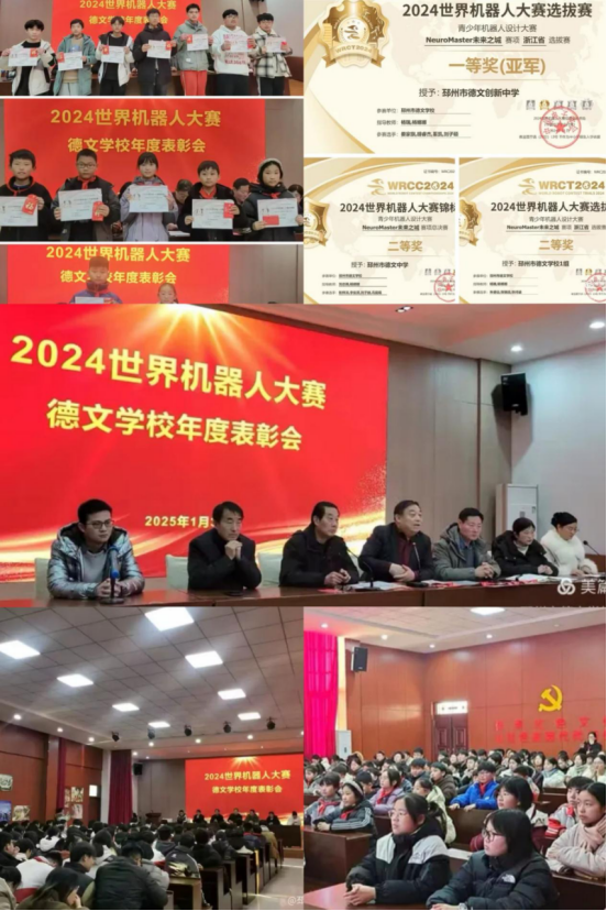 大賽傳佳訊德文助學子658.png 大賽傳佳訊德文助學子658.png