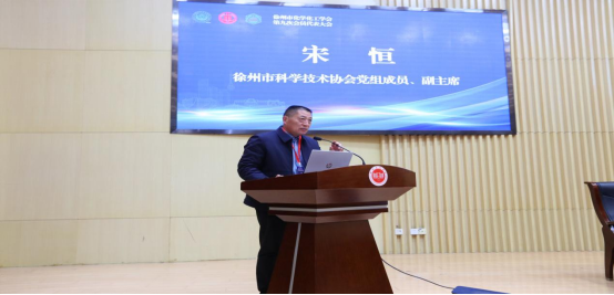 徐州市化學化工學會第九次會員代表大會報道稿(第二稿)(1)1108.png 徐州市化學化工學會第九次會員代表大會報道稿(第二稿)(1)1108.png