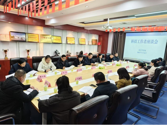 市科協召開科技工作者座談會113.png 市科協召開科技工作者座談會113.png