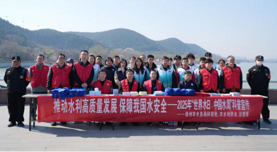 徐州市水利學會開展“世界水日?中國水周”宣傳活動147.png