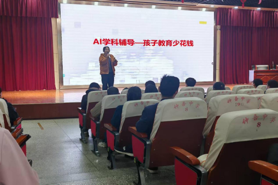 解鎖DeepSeek:新沂科協引領智能新時代——楊雪蘭553.png 解鎖DeepSeek:新沂科協引領智能新時代——楊雪蘭553.png