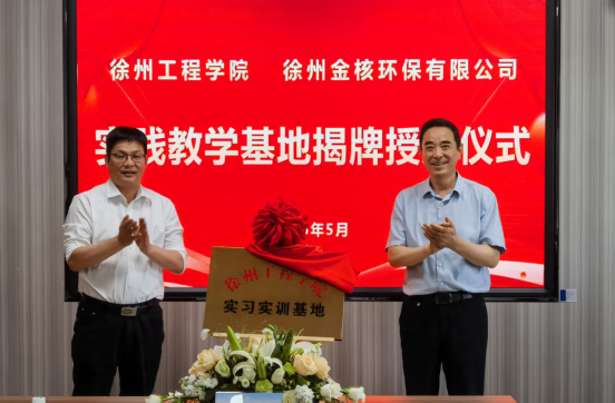 搭建校企合作平臺  促進科技創新發展281.png