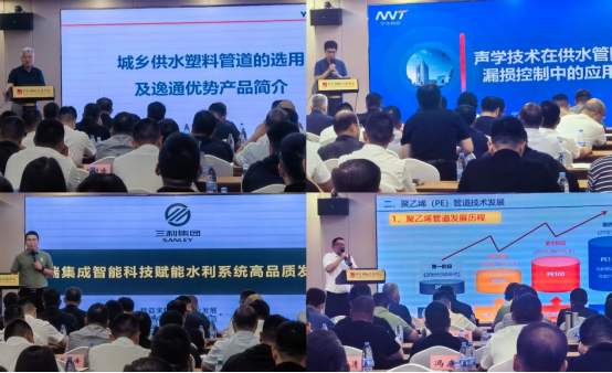 徐州市水利學會召開城鄉供水與節水技術交流會588.png