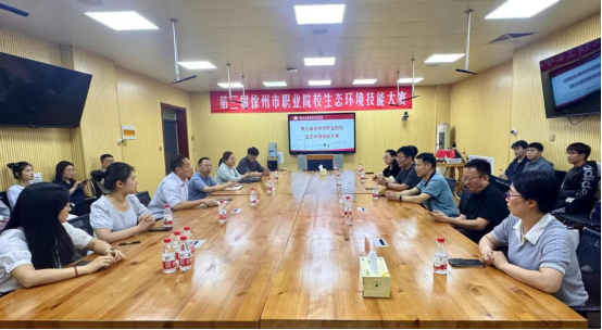 徐州市水利學會舉辦第三屆徐州市職業院校生態環境技能比賽519.png