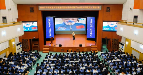 弘揚科學精神 培育時代新人47.png 弘揚科學精神 培育時代新人47.png