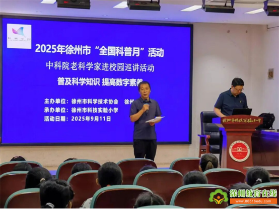 普及科學知識 提高數字素養49.png 普及科學知識 提高數字素養49.png