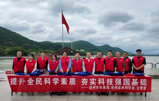 徐州市水利學會開展全國科普月宣傳活動146.png