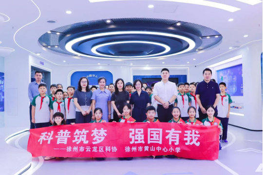 金秋科普行！云龍區(qū)科技局?jǐn)y黃山中心小學(xué)學(xué)子探秘科學(xué)152.png