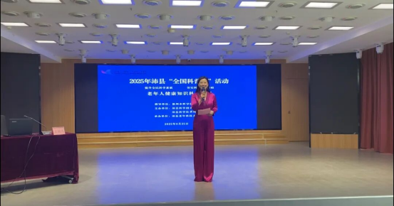 科普月送健康:沛縣老年科技大學舉辦科普講座136.png 科普月送健康:沛縣老年科技大學舉辦科普講座136.png