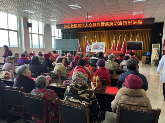 泉山區蘇山街道組織開展老年人心腦血管疾病防治知識科普講座29.png