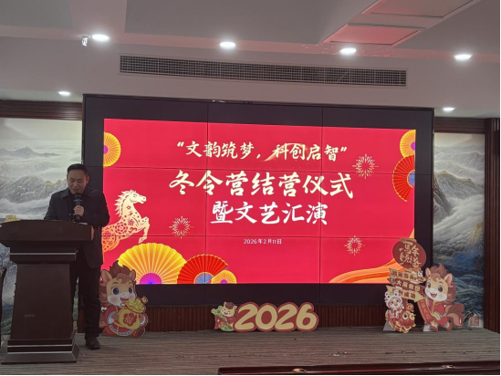 賈汪區科協舉辦 “文韻筑夢 科創啟智” 冬令營 點亮青少年寒假生活82.png